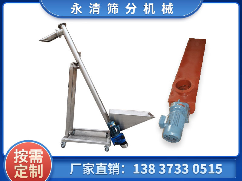 螺旋保送機